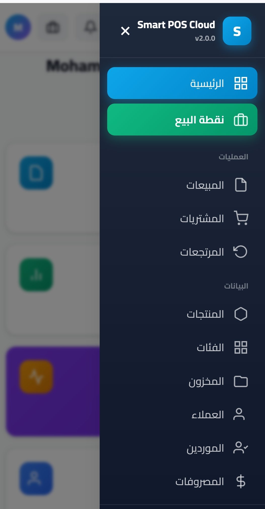 القائمة الجانبية