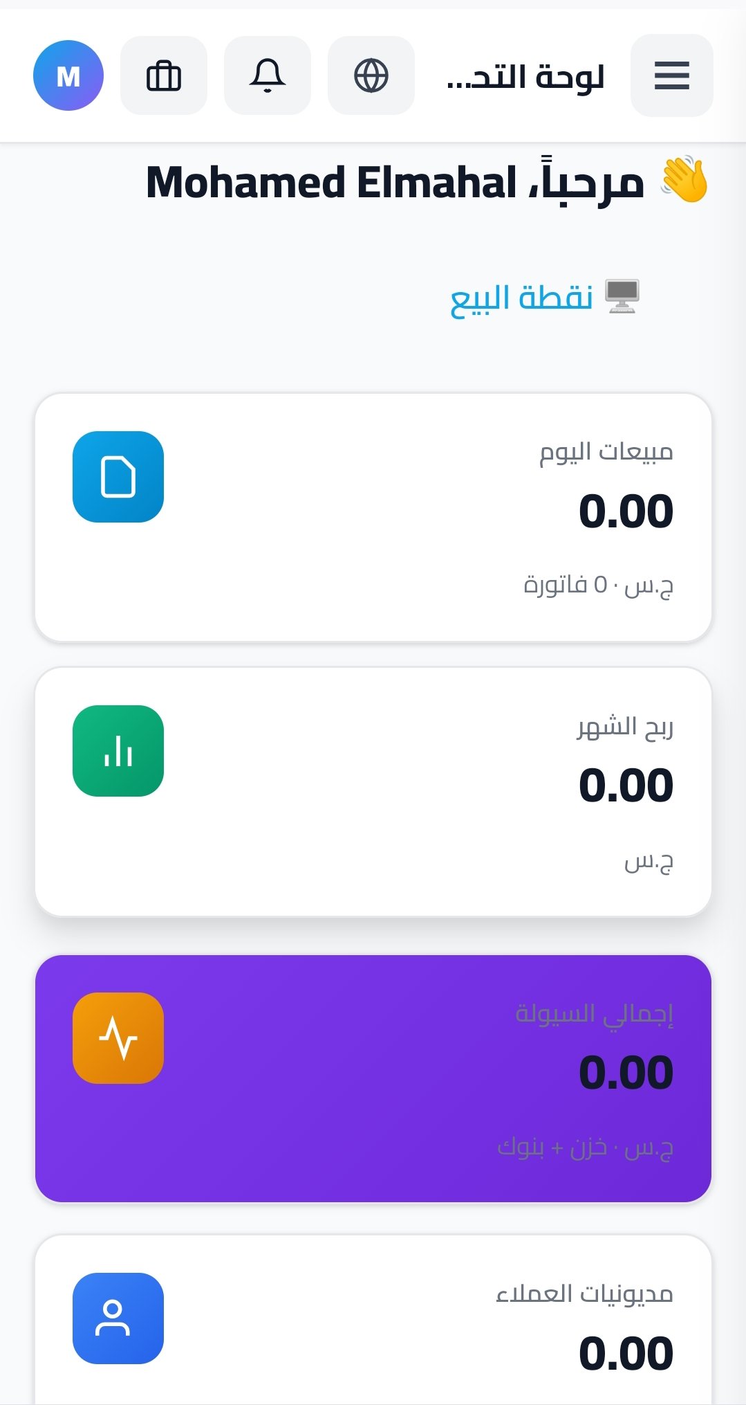 App
